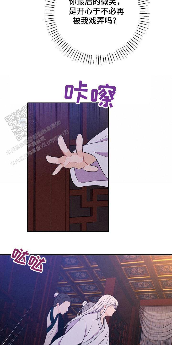 离别之歌完整版视频漫画,第76话3图