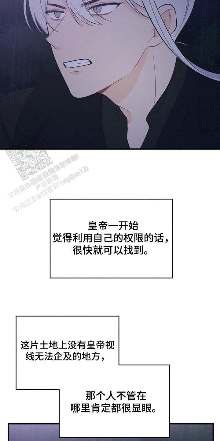 离别之歌完整版视频漫画,第81话5图