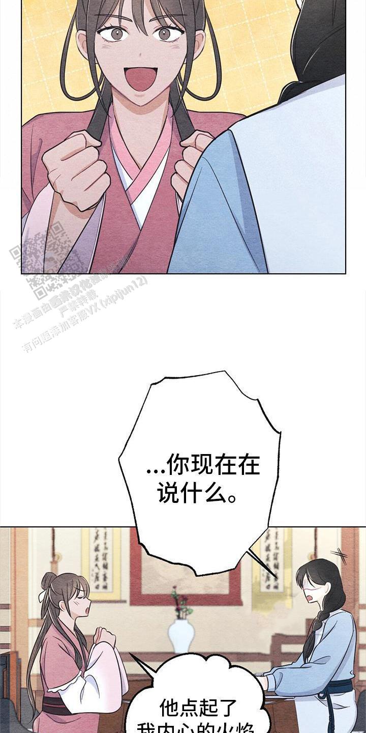 离别之歌完整版视频漫画,第31话2图