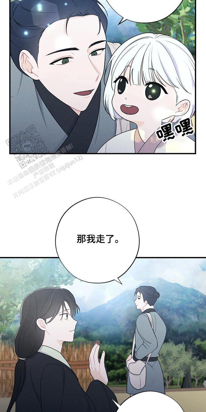 离别之歌完整版视频漫画,第90话2图