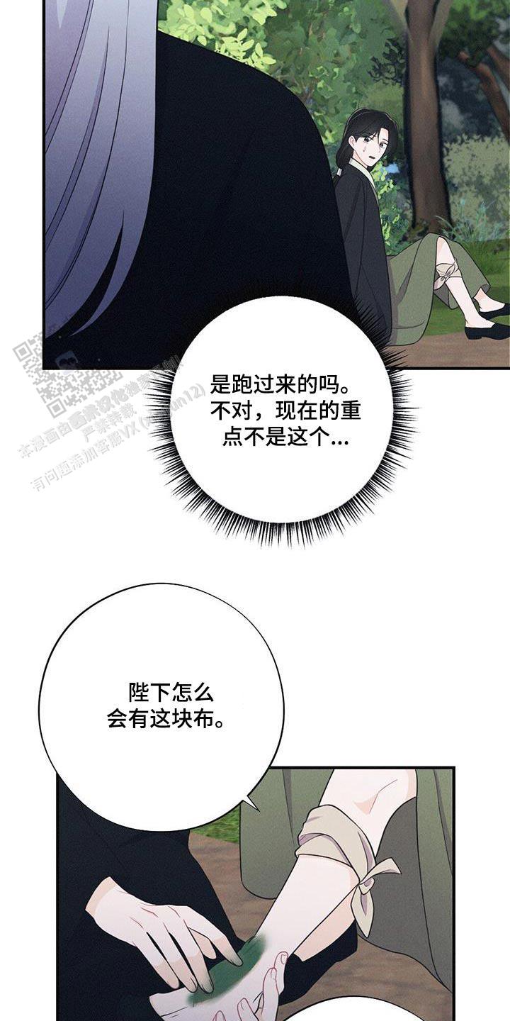 离别之歌完整版视频漫画,第91话2图
