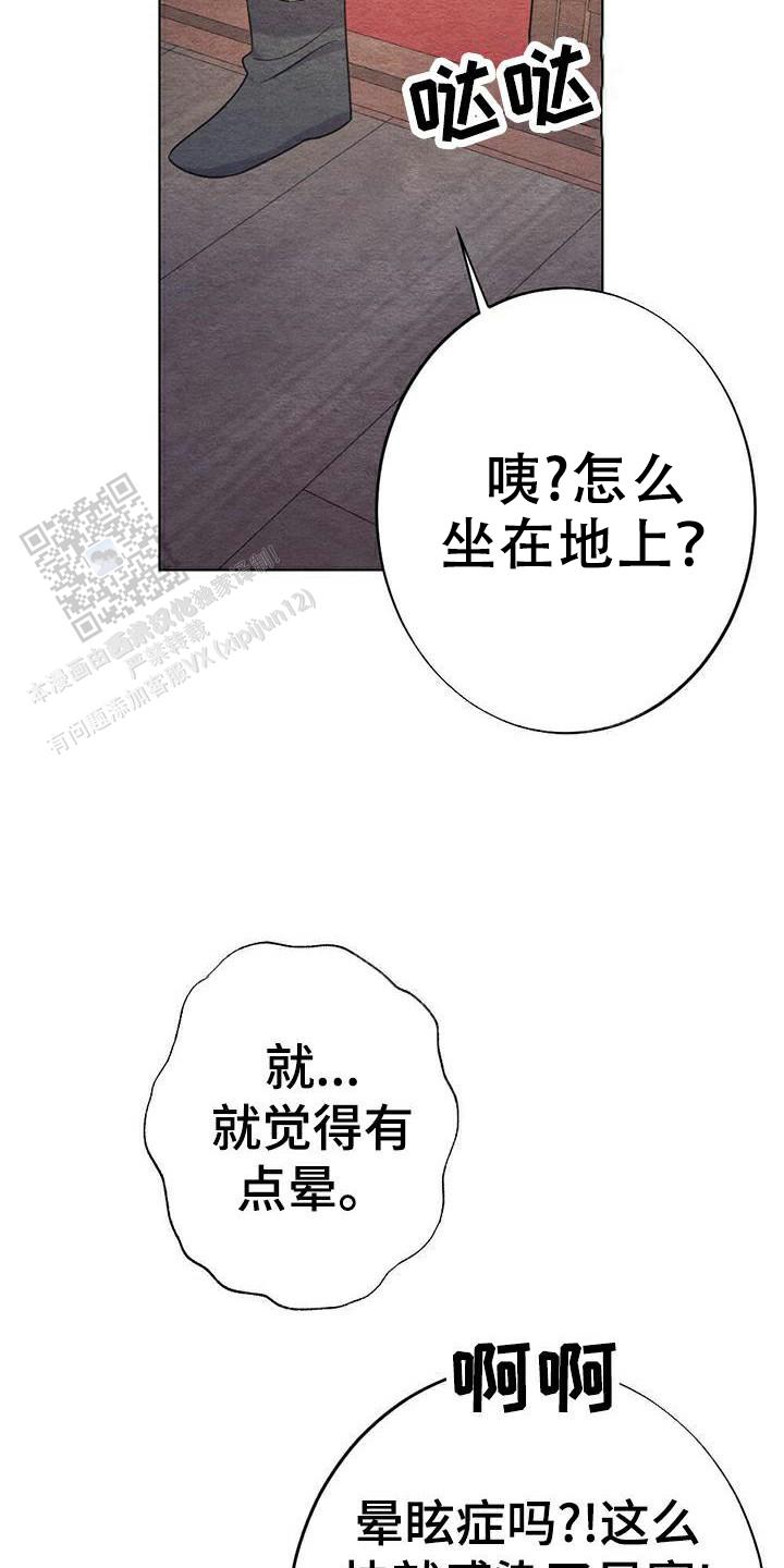 离别之歌完整版视频漫画,第28话4图