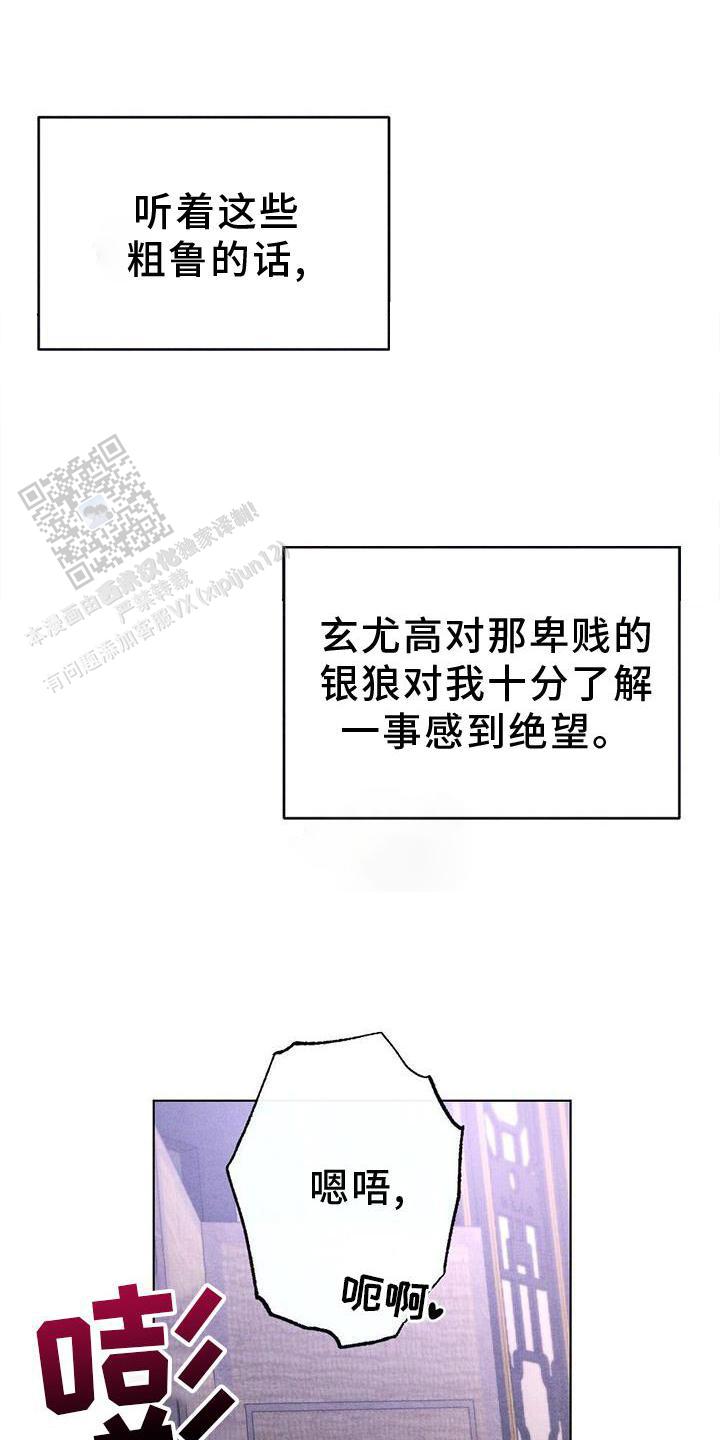 离别之歌漫画,第38话1图