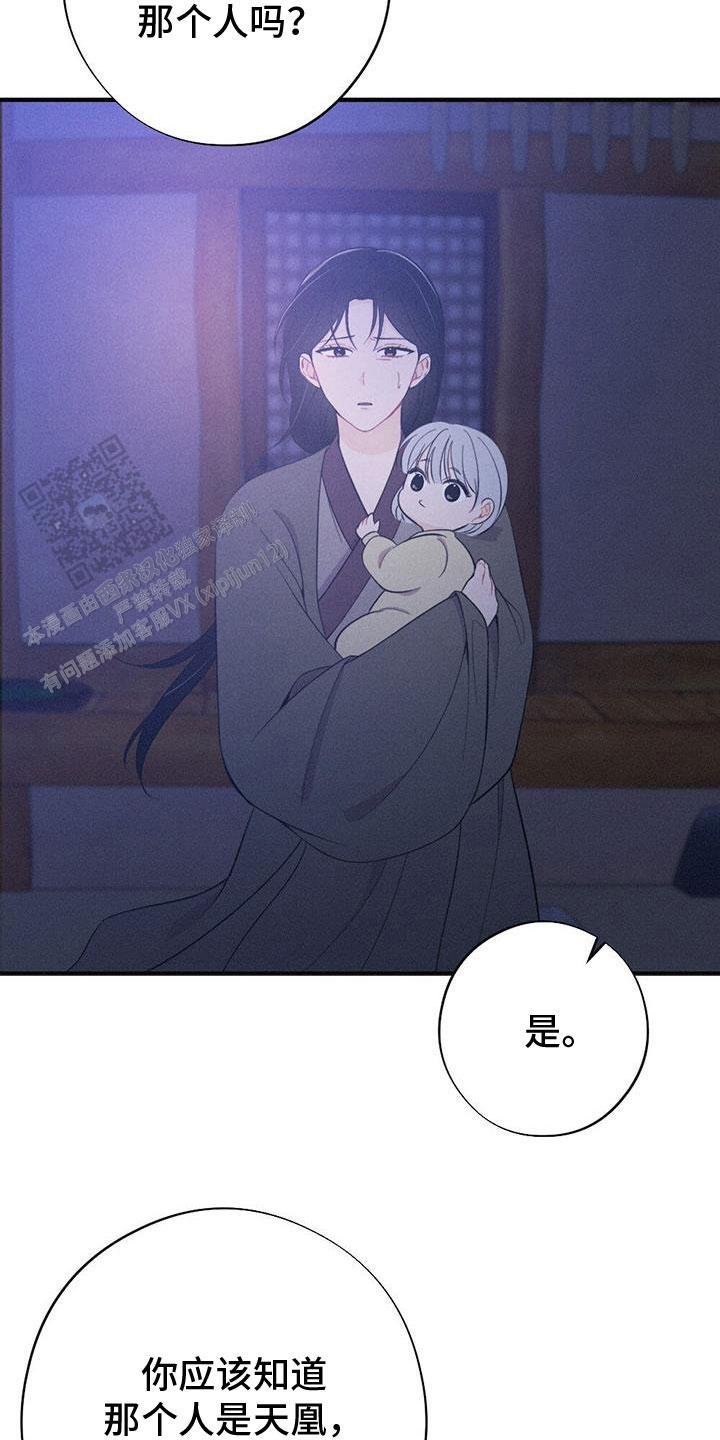 离别之歌完整版视频漫画,第84话2图