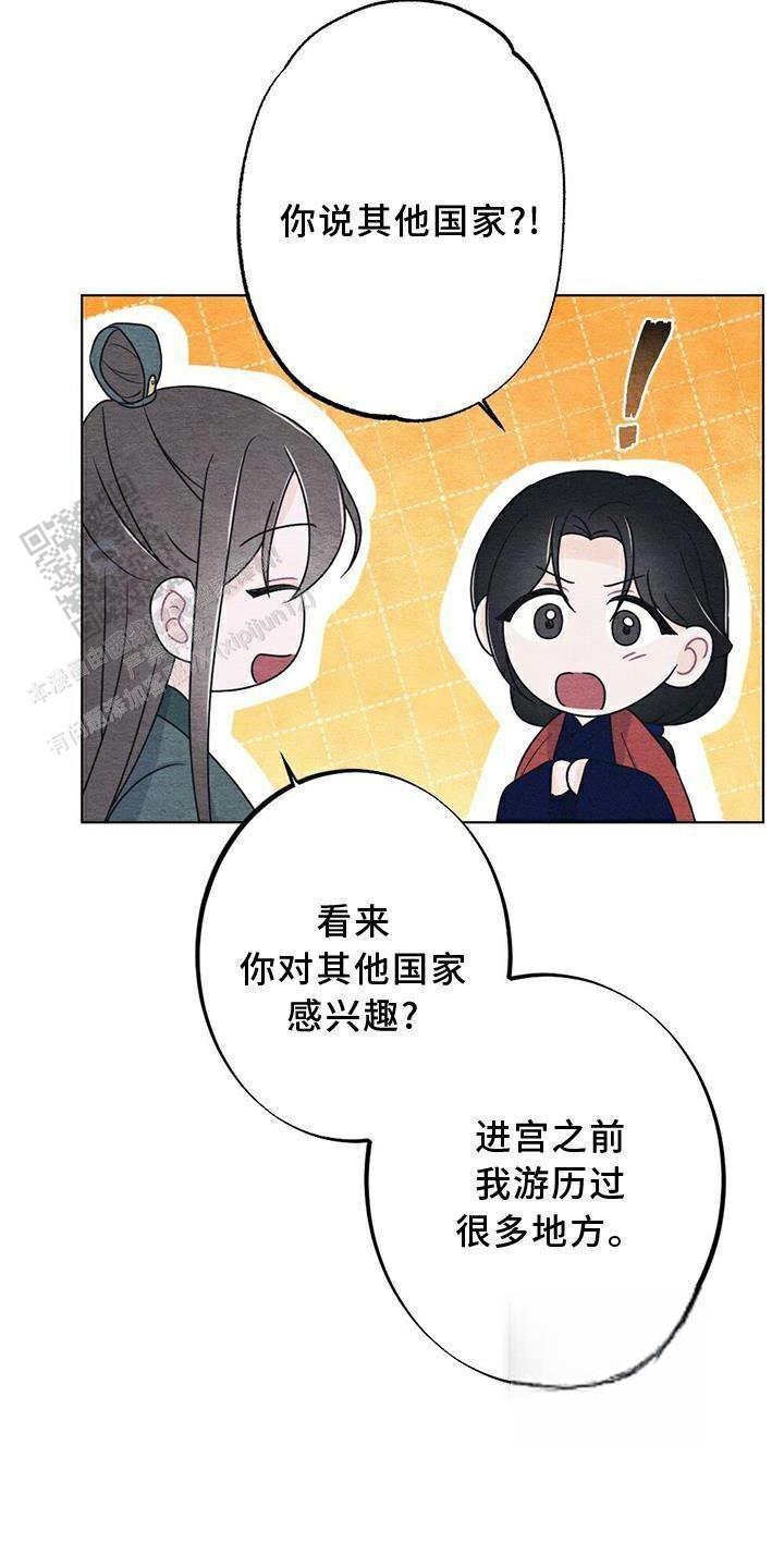 离别 歌漫画,第29话2图