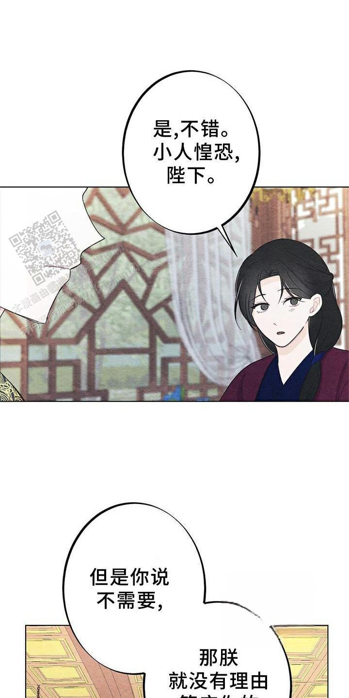 离别之歌完整版视频漫画,第25话1图