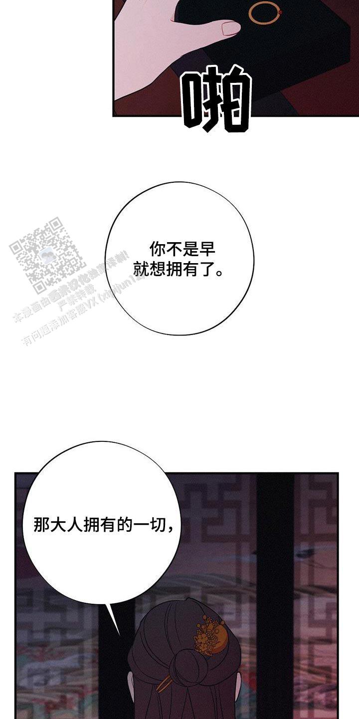 离别之歌完整版视频漫画,第89话4图