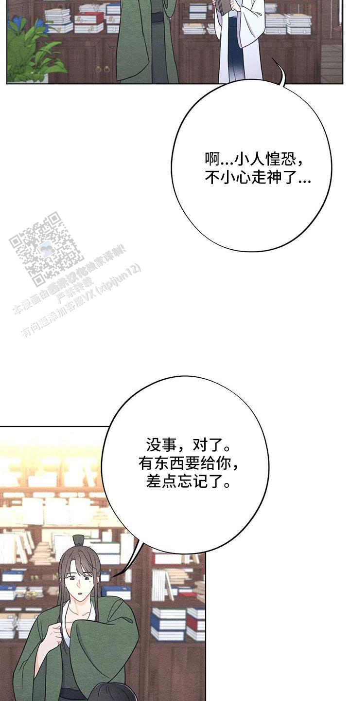 离别之歌完整版视频漫画,第49话4图