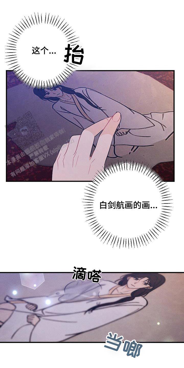 离别之歌完整版视频漫画,第82话1图