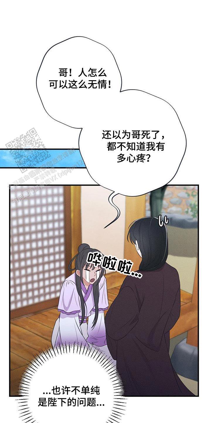 离别之歌完整版视频漫画,第88话4图