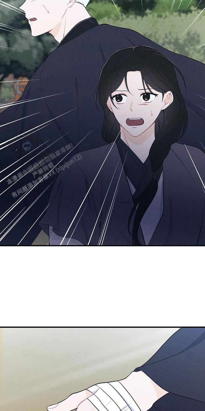 离别之歌完整版视频漫画,第86话4图