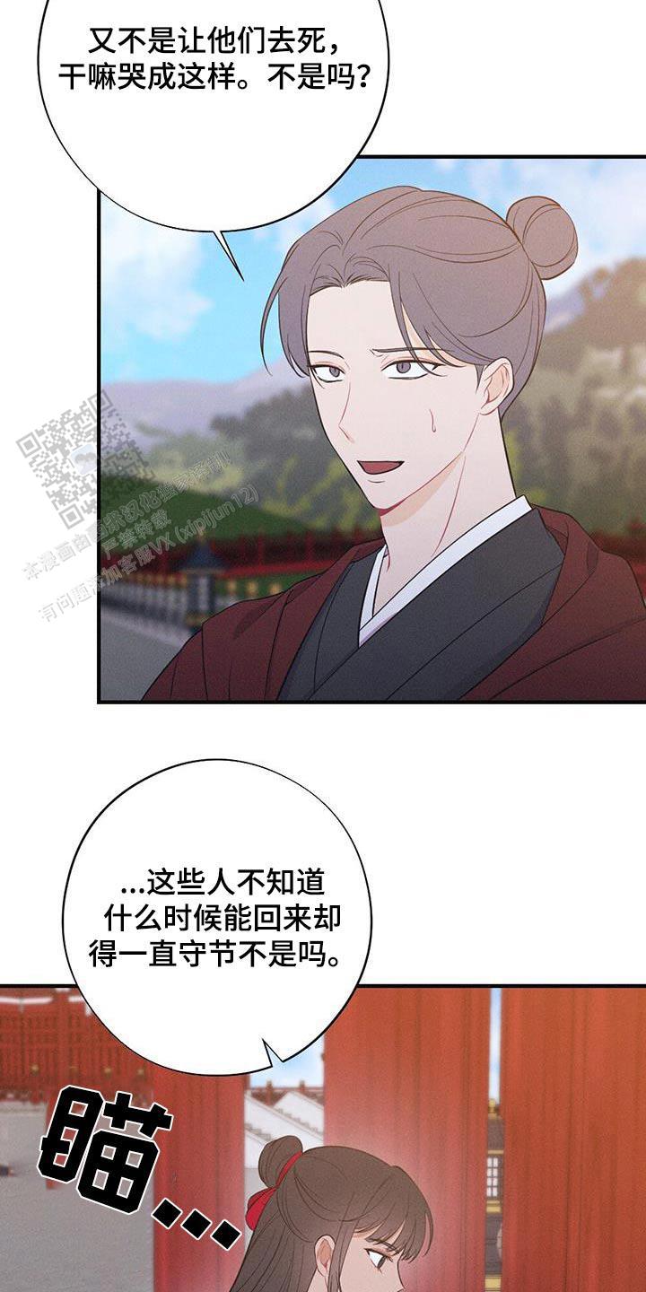 离别之歌完整版视频漫画,第79话2图