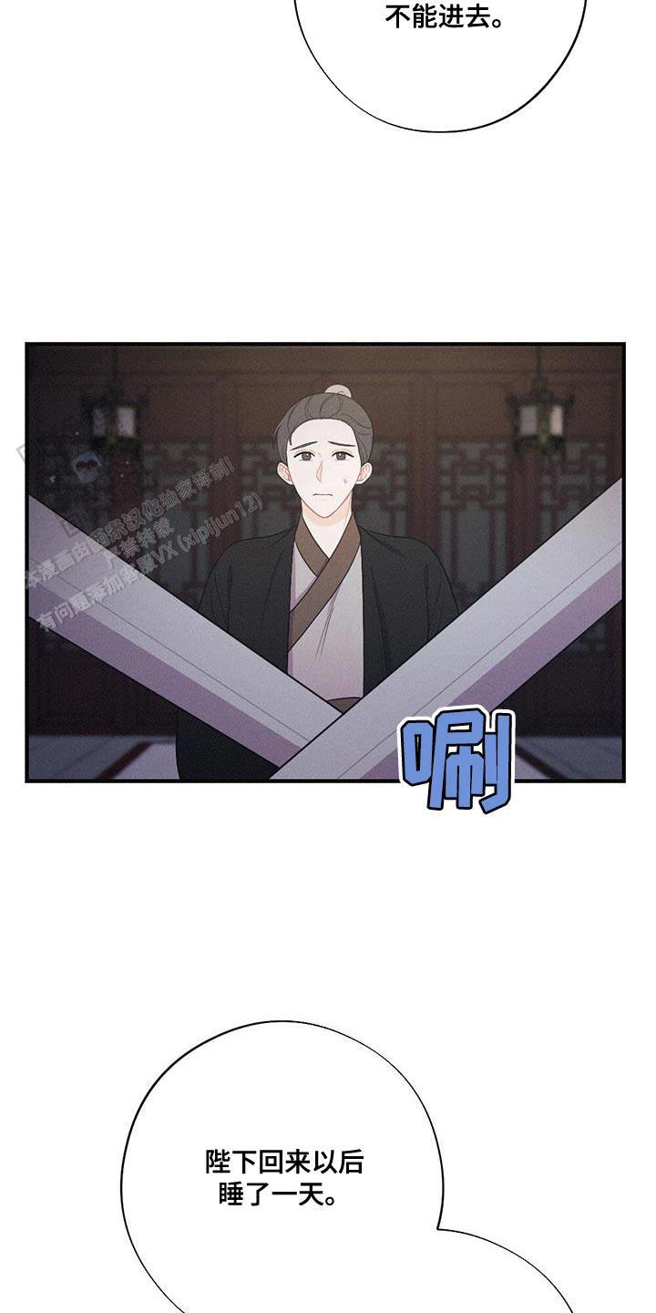 离别之歌完整版视频漫画,第95话2图