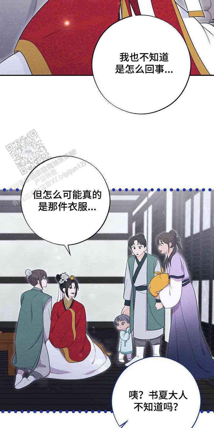 离别之歌完整版视频漫画,第116话2图