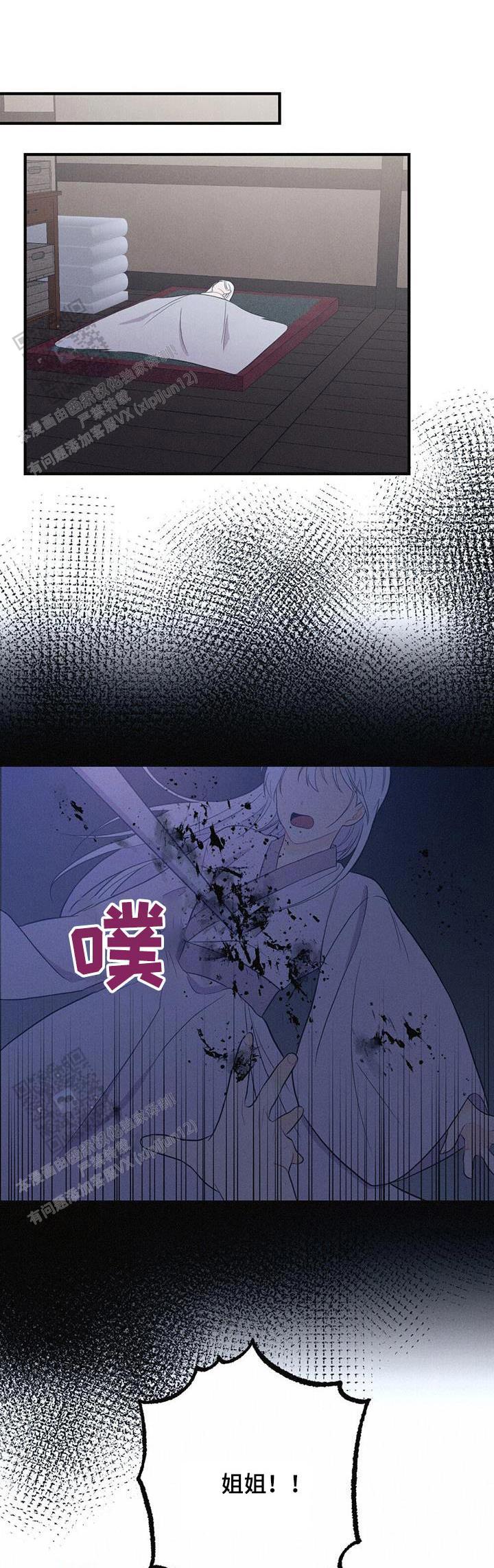 离别之歌完整版视频漫画,第74话1图