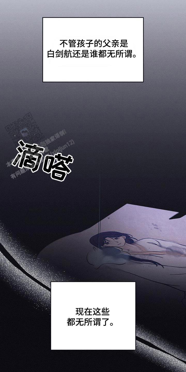 离别之歌完整版视频漫画,第82话4图