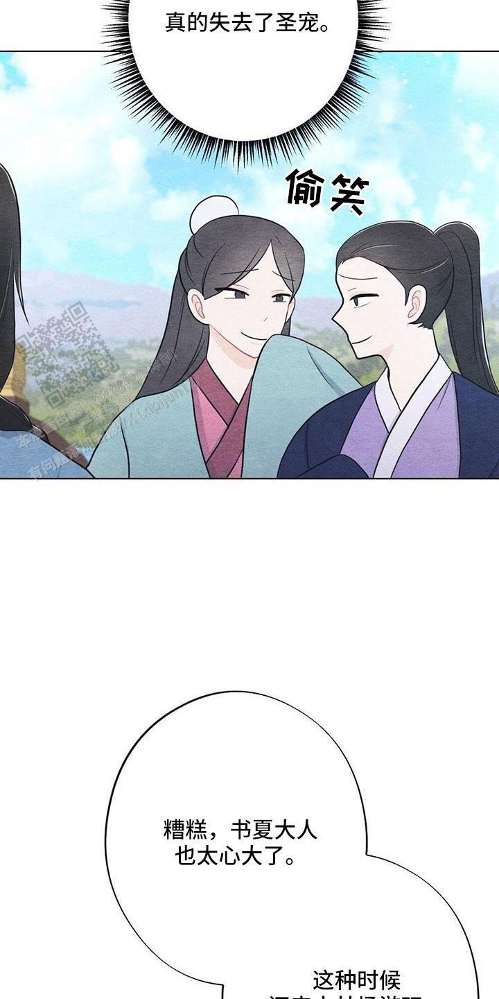 离别之歌完整版视频漫画,第43话3图