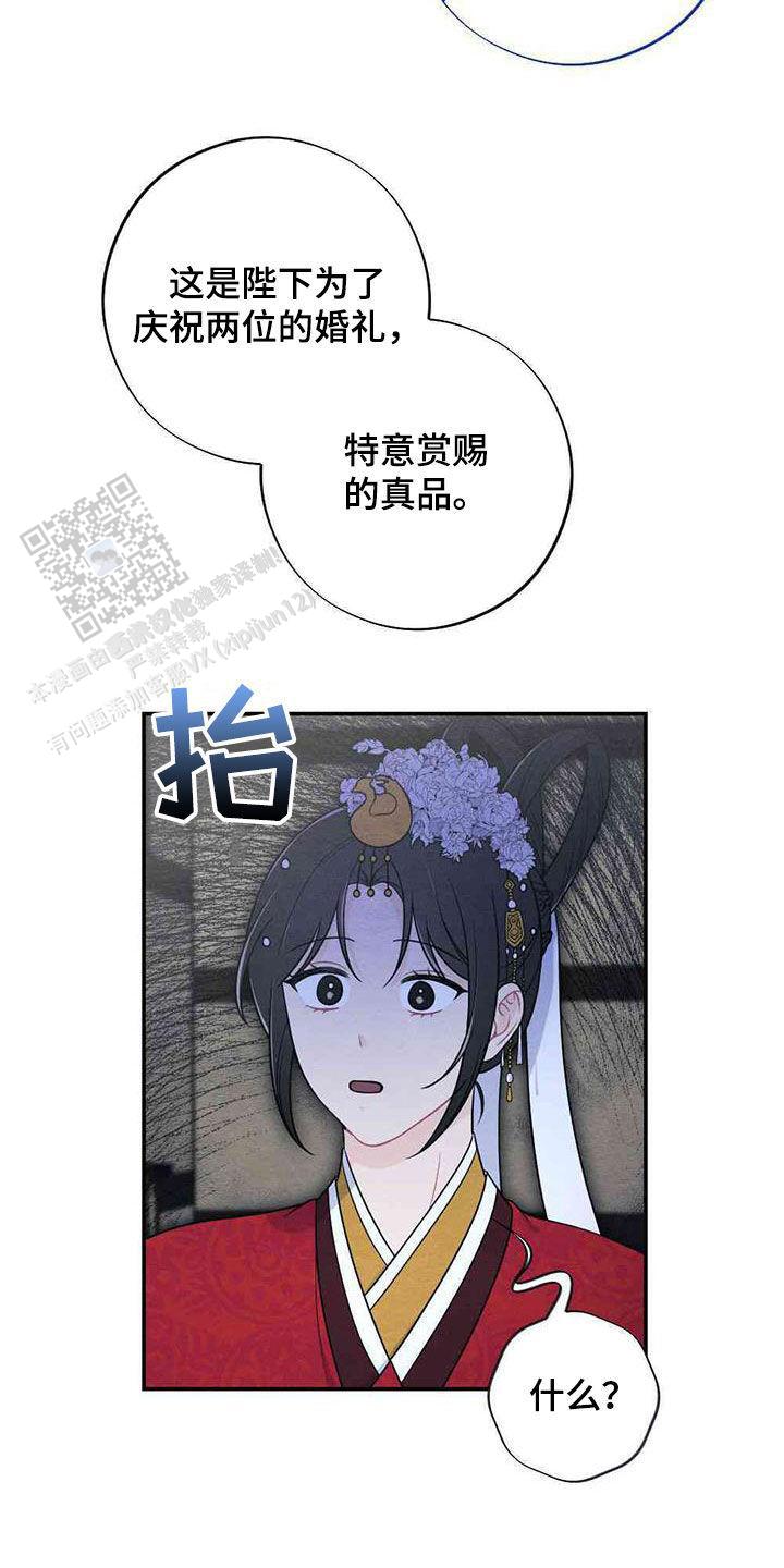 离别之歌完整版视频漫画,第116话3图