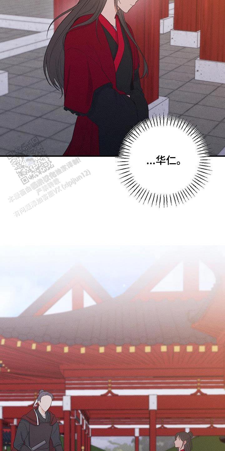 离别之歌完整版视频漫画,第79话3图