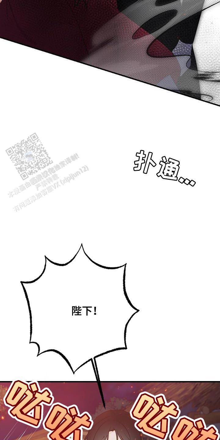 离别之歌完整版视频漫画,第101话2图