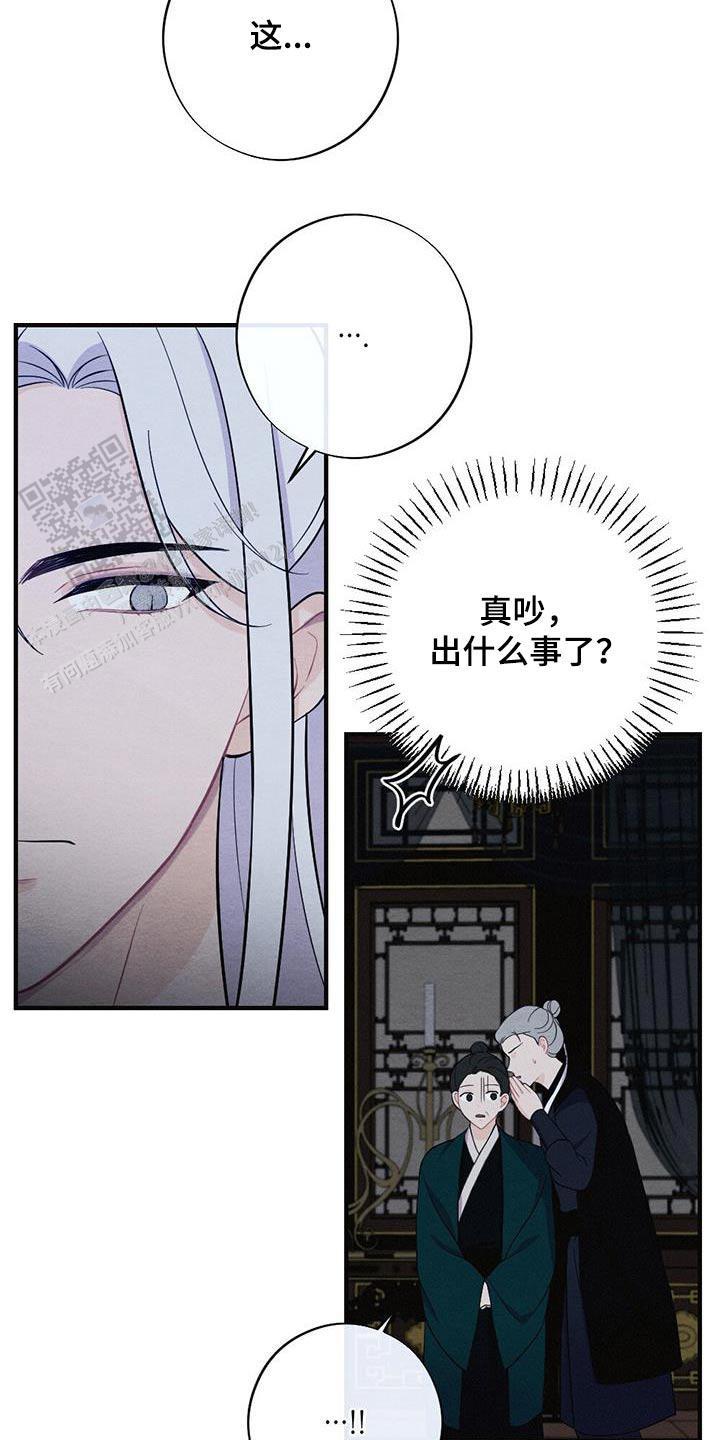 离别之歌完整版视频漫画,第68话2图