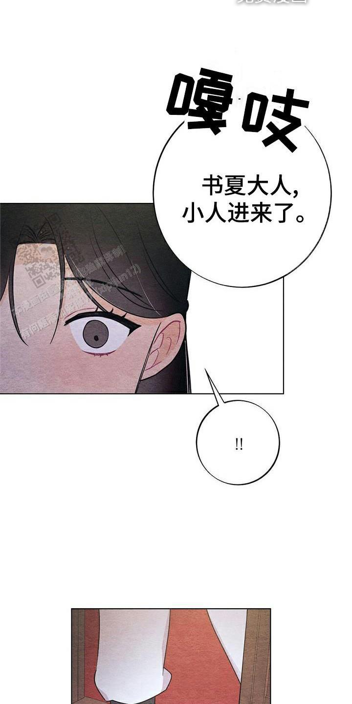 离别之歌完整版视频漫画,第28话3图