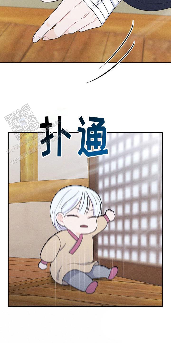 离别之歌完整版视频漫画,第86话5图