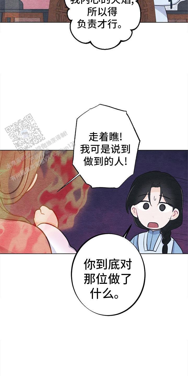 离别之歌完整版视频漫画,第31话3图