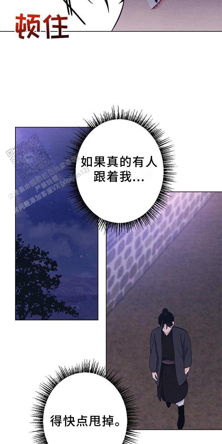 离别之歌完整版视频漫画,第36话4图