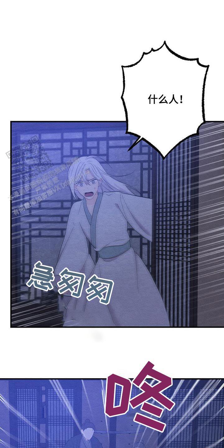 离别之歌完整版视频漫画,第72话3图