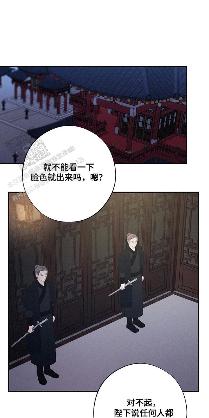离别之歌完整版视频漫画,第95话1图
