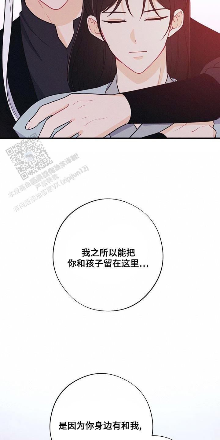 离别之歌完整版视频漫画,第96话4图