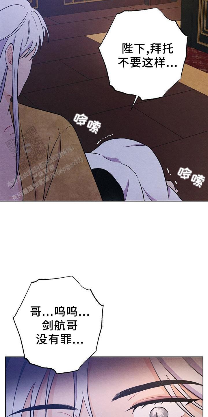 离别之歌完整版视频漫画,第63话3图