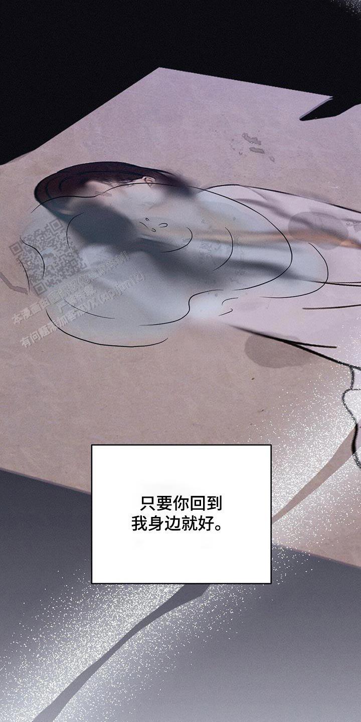 离别之歌完整版视频漫画,第82话5图