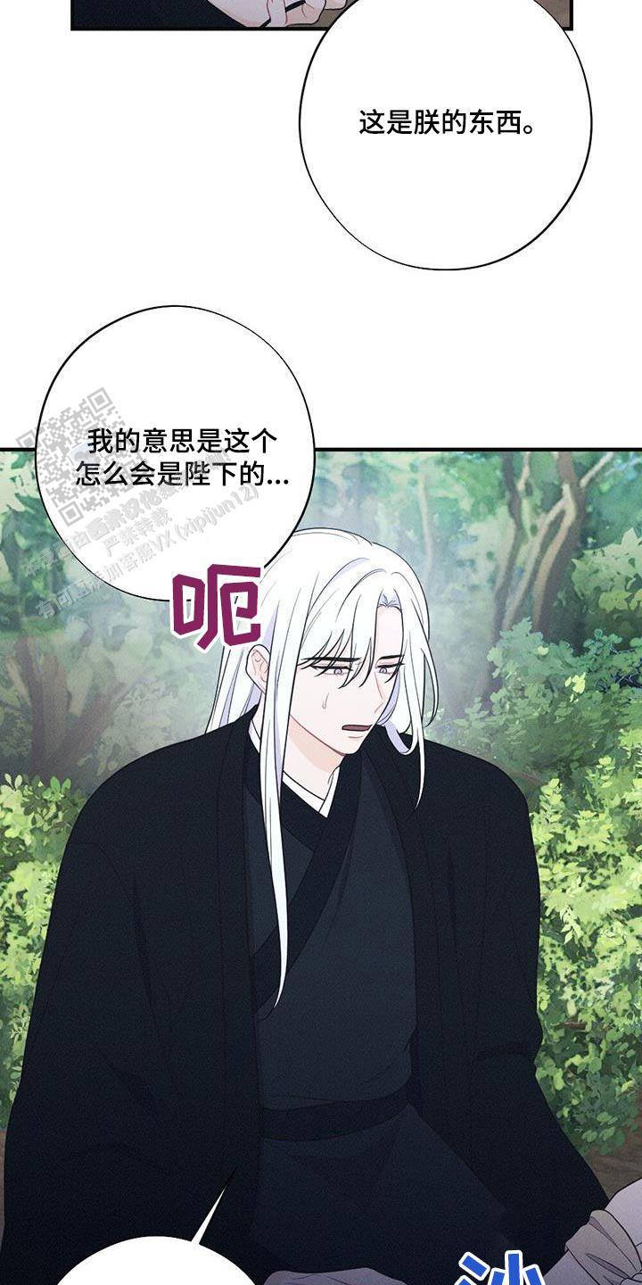 离别之歌完整版视频漫画,第91话3图