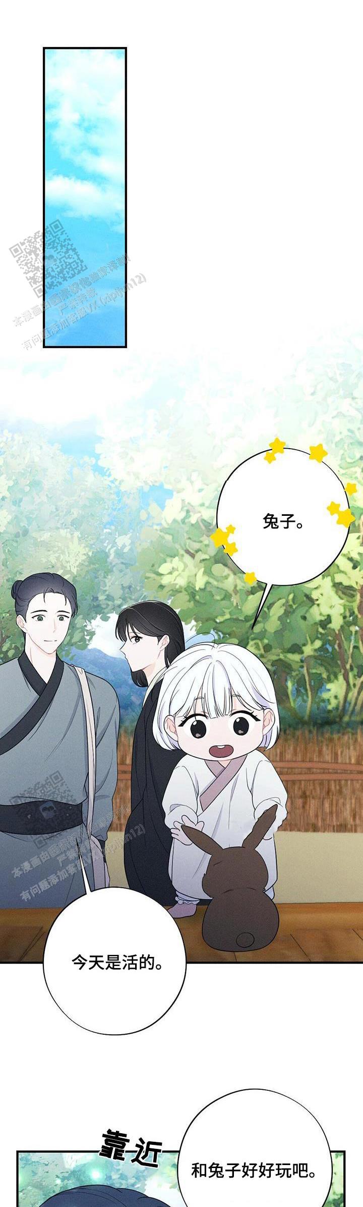 离别之歌完整版视频漫画,第90话1图