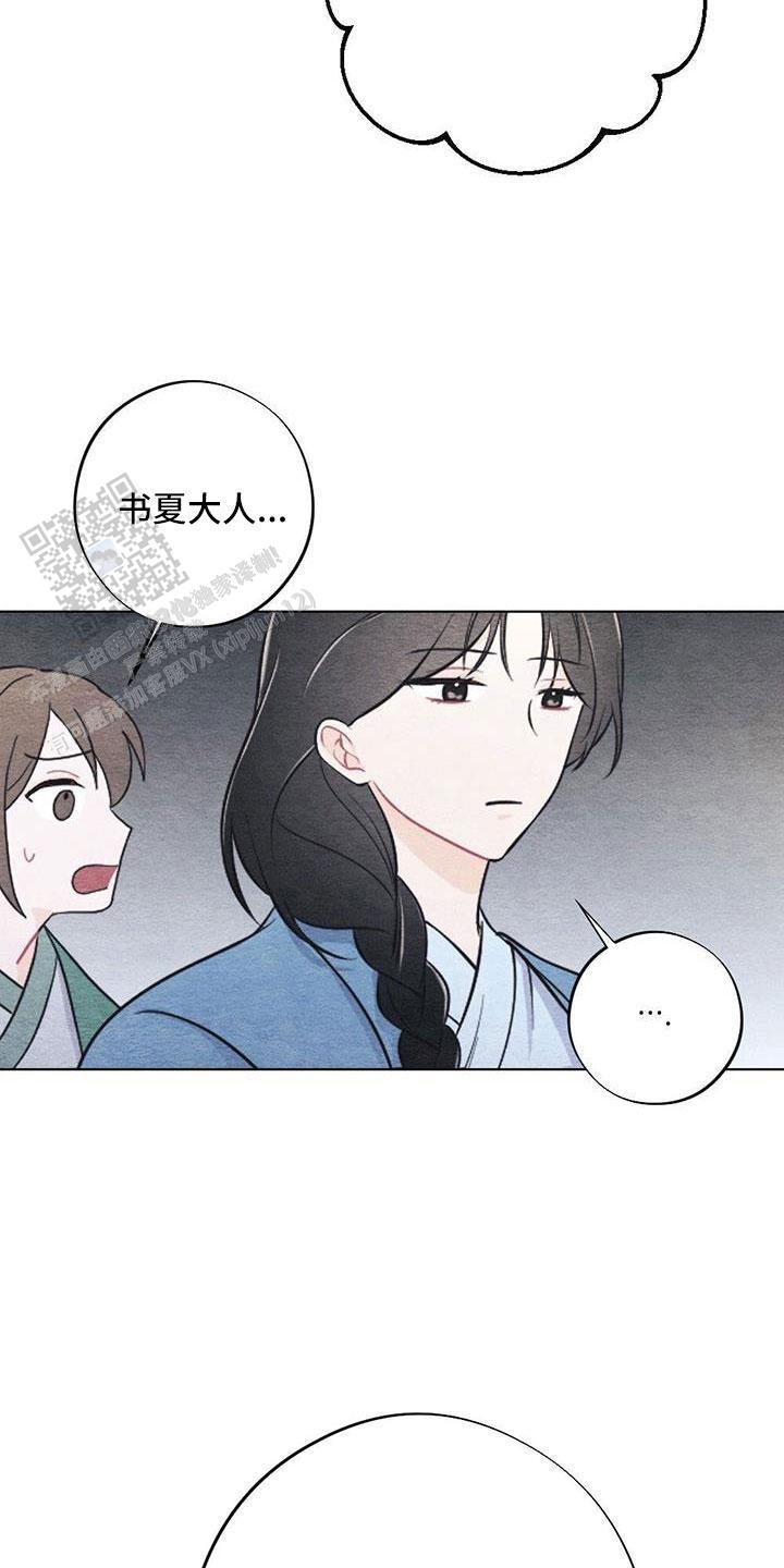 离别之歌完整版视频漫画,第43话5图