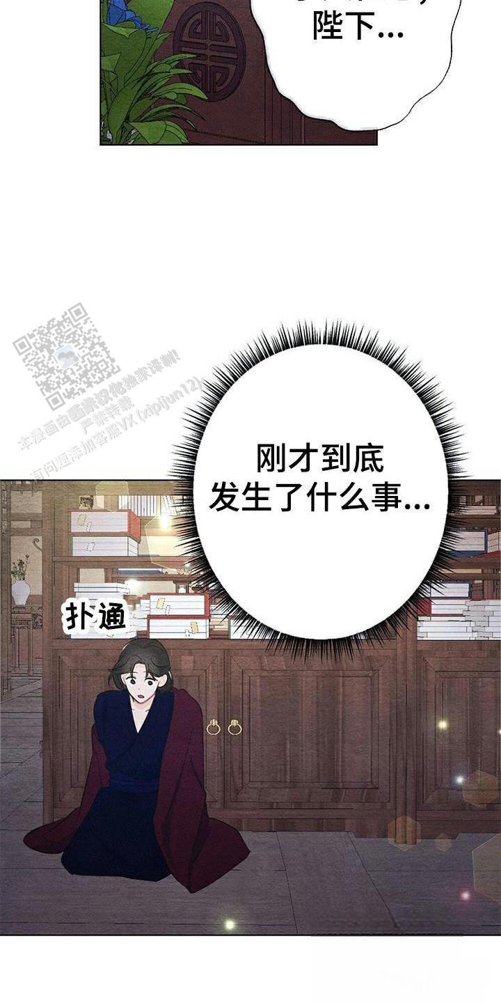 离别之歌完整版视频漫画,第28话2图