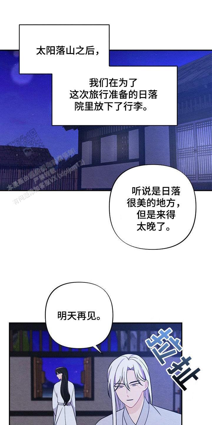 离别之歌完整版视频漫画,第118话1图
