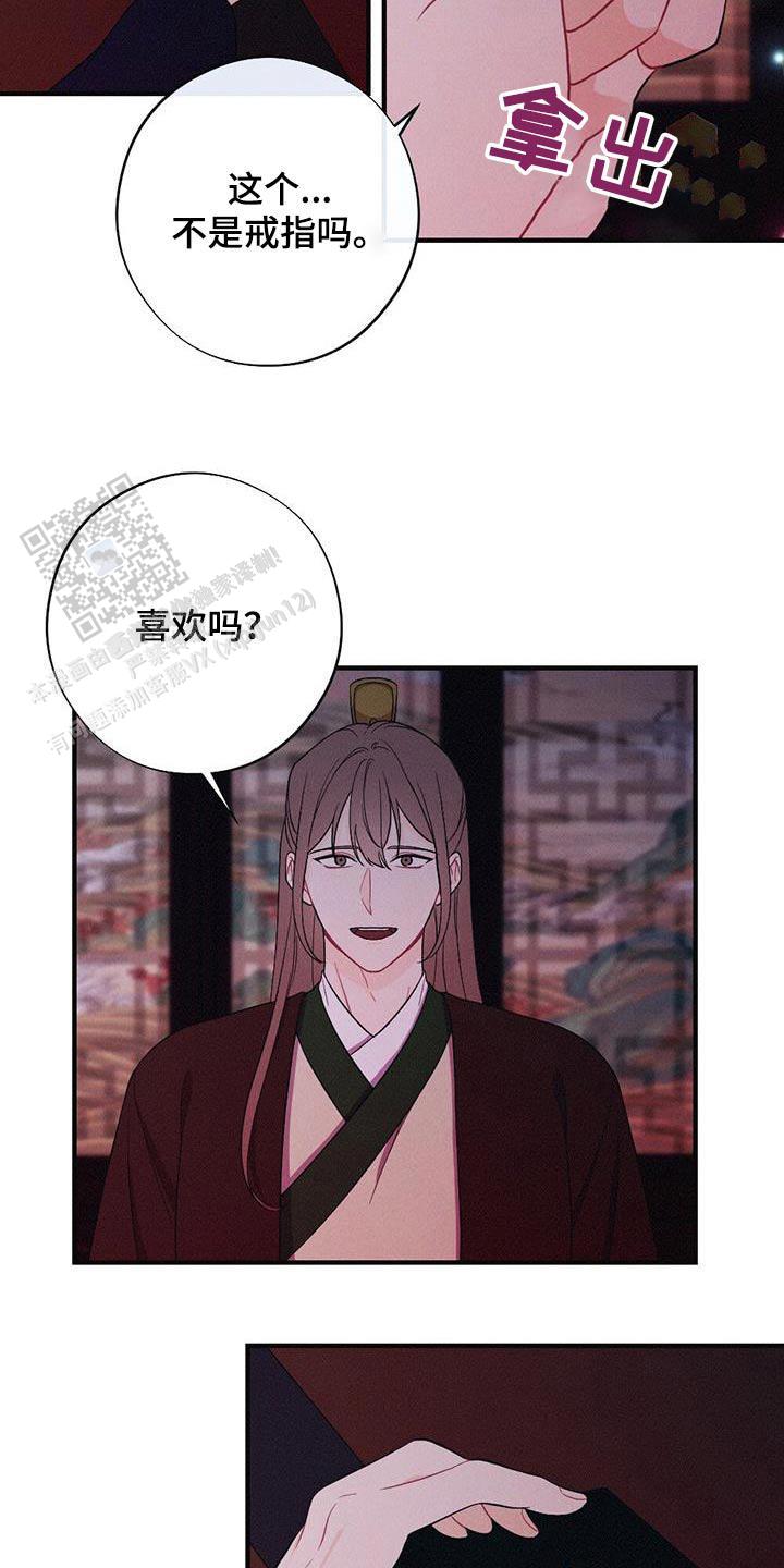 离别之歌完整版视频漫画,第89话3图