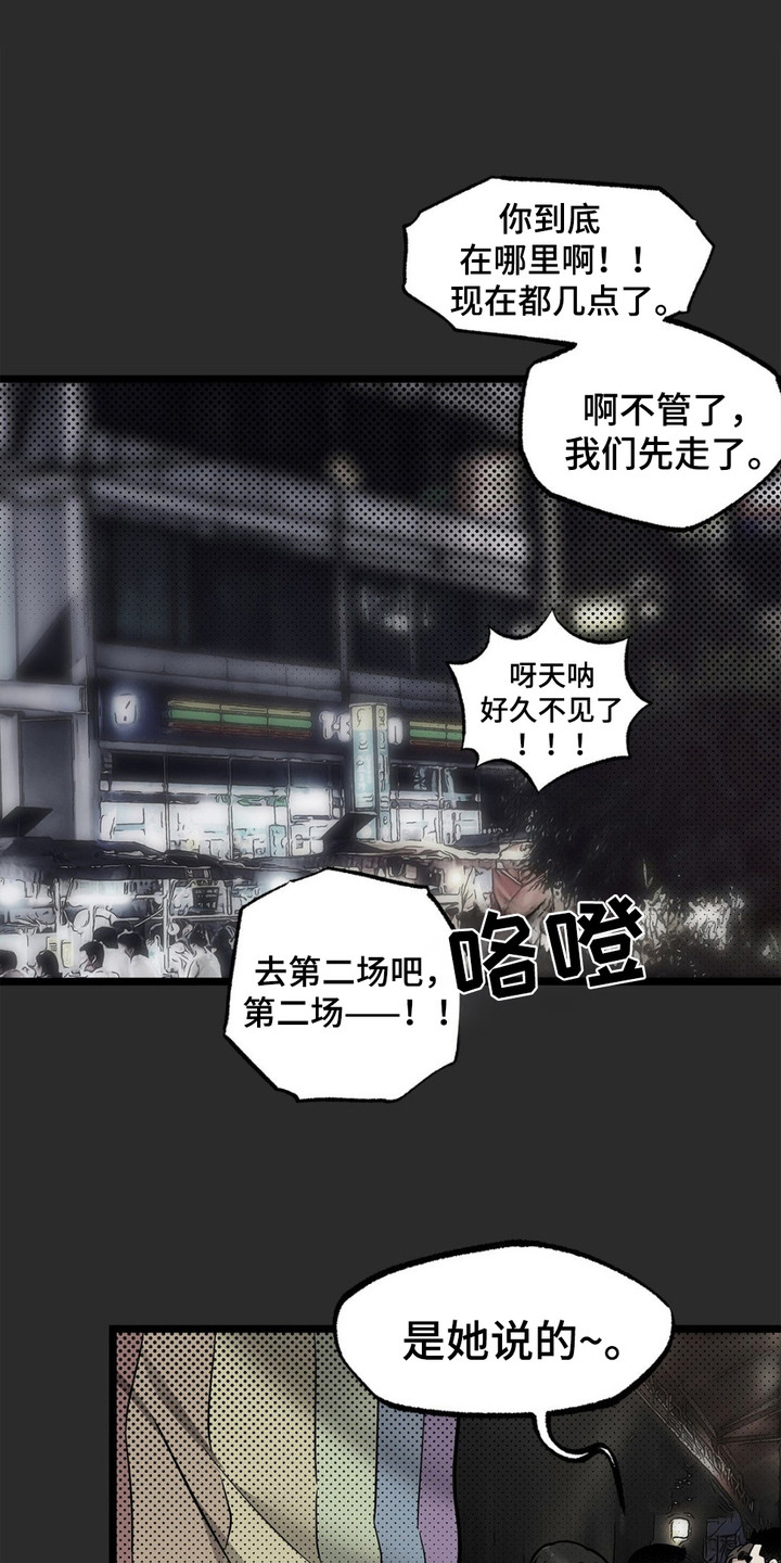 浴火重生电影完整版观看漫画,第2话1图