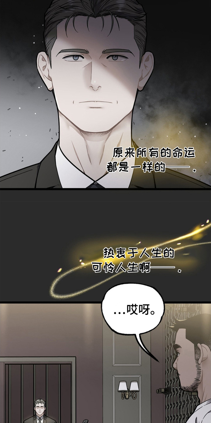 浴火重生电影完整版观看漫画,第2话4图