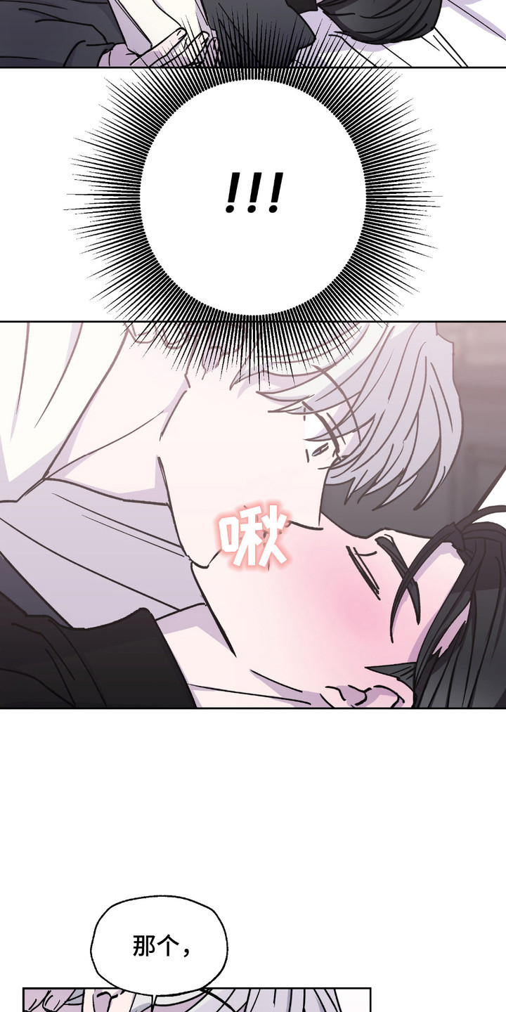 随机的约会漫画,第8话4图