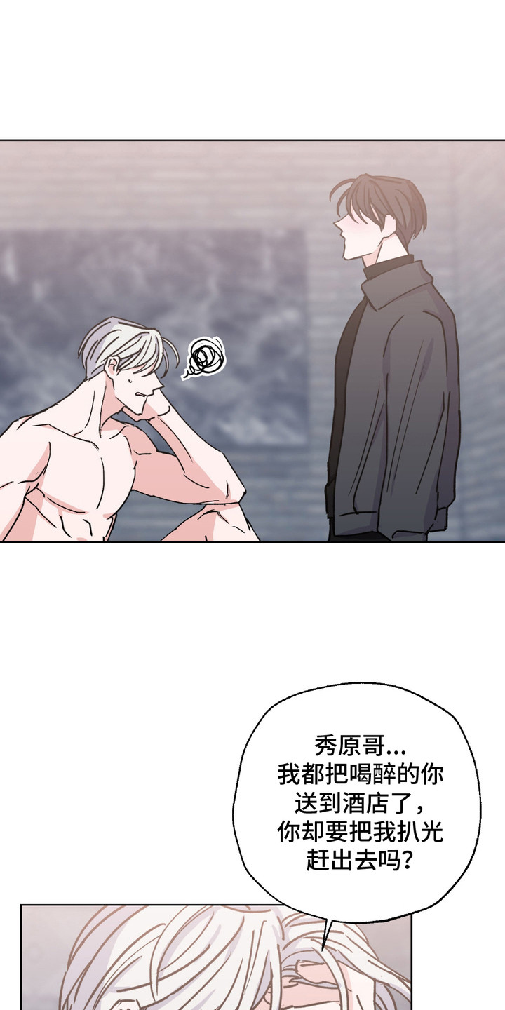 随机的约会漫画,第10话1图