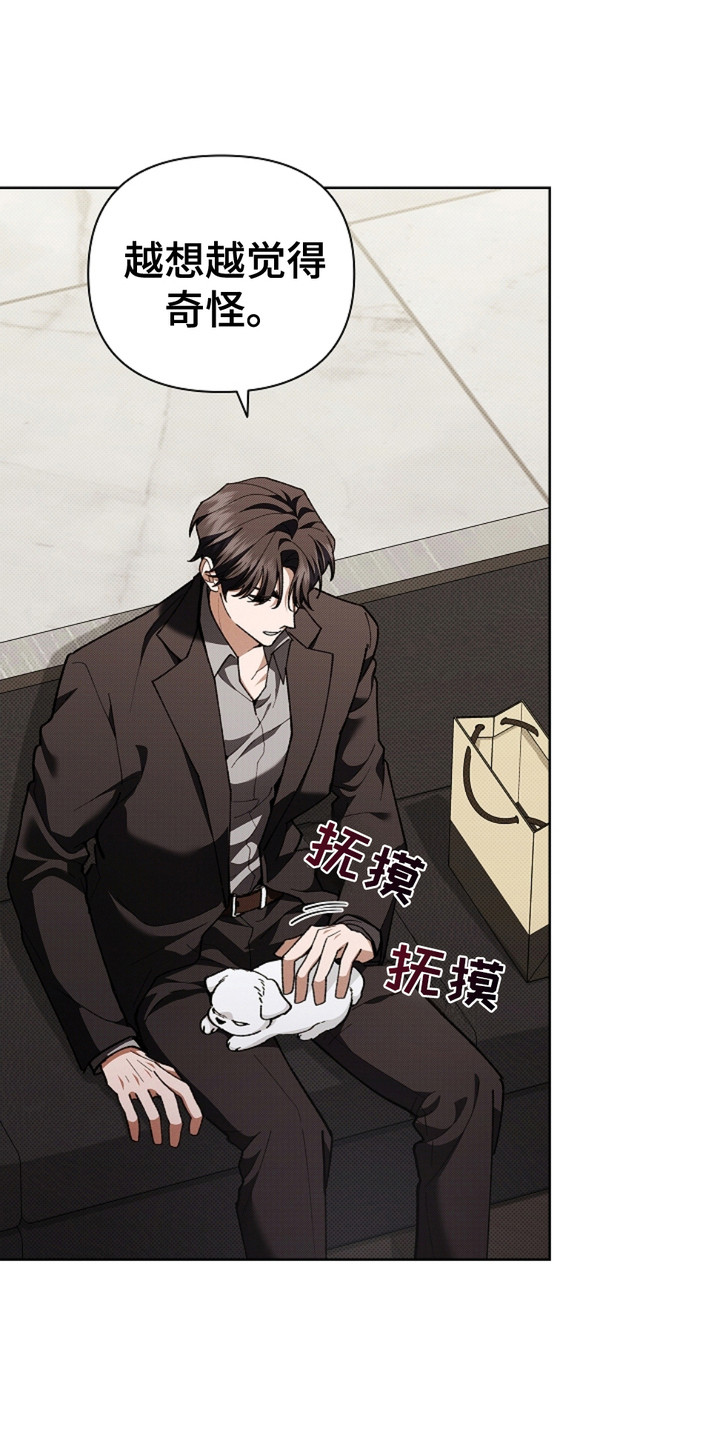 小白狗的视频漫画,第15话1图