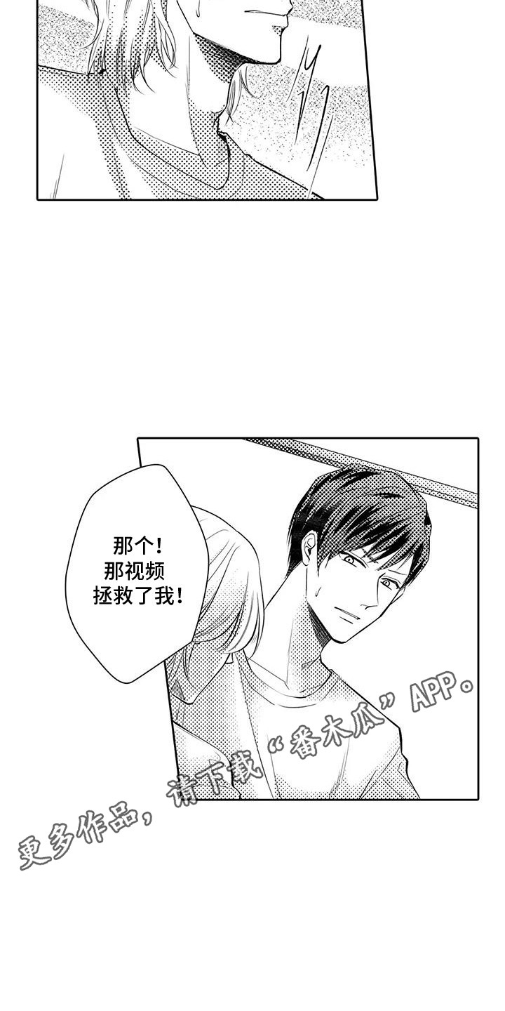 化妆逆袭的视频漫画,第14话2图