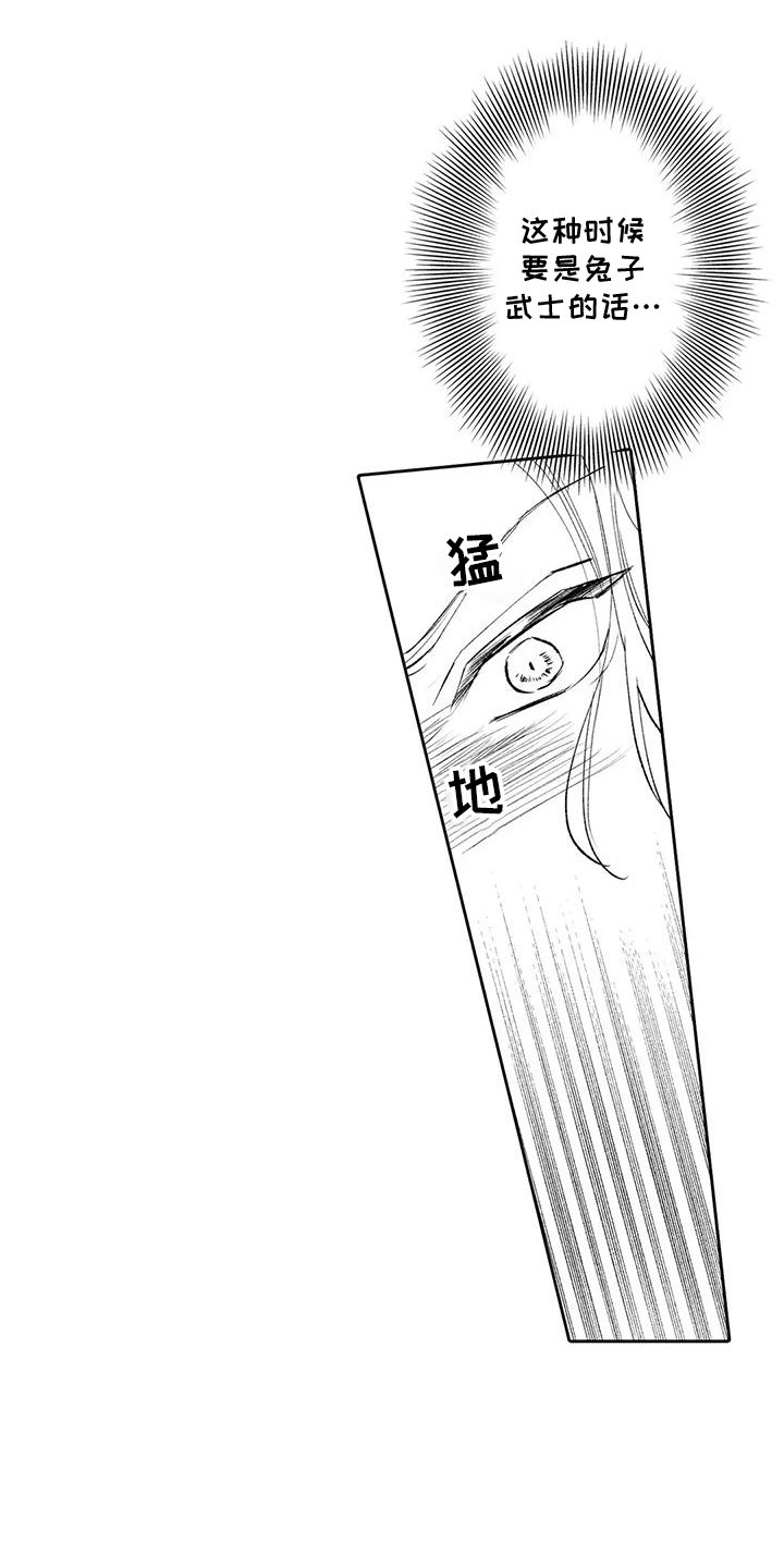 化妆逆袭丑女变美女漫画,第21话5图