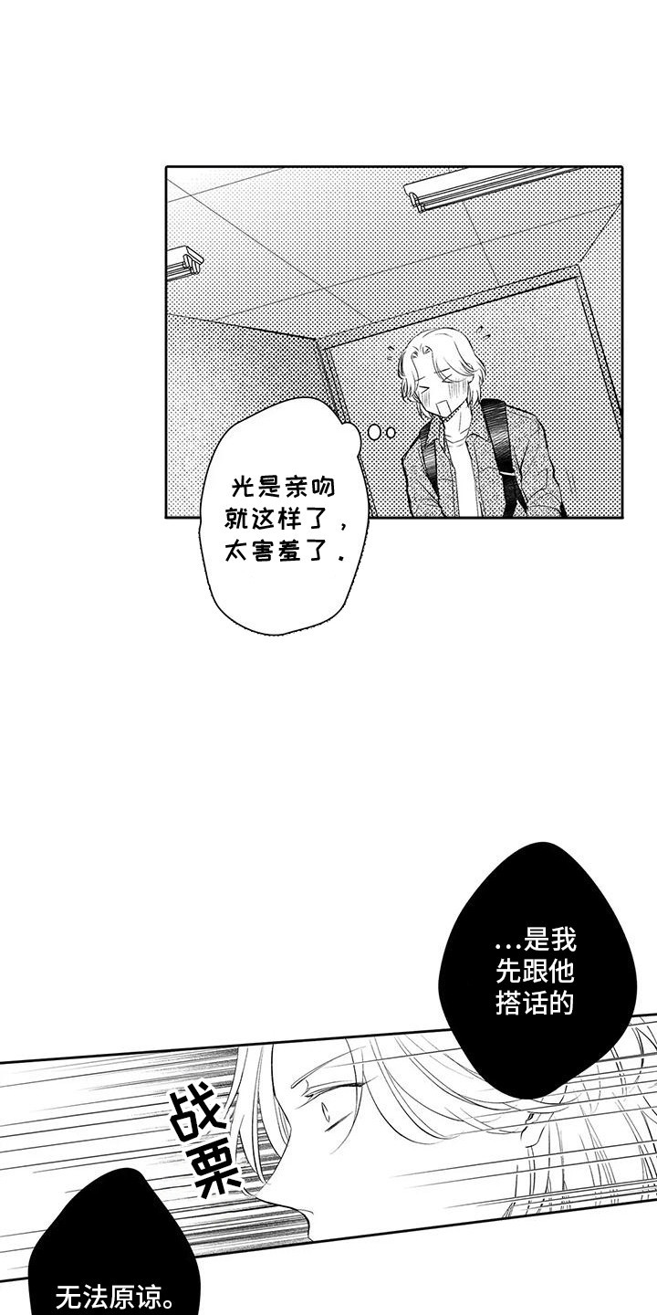 化妆逆袭丑女变美女漫画,第21话1图