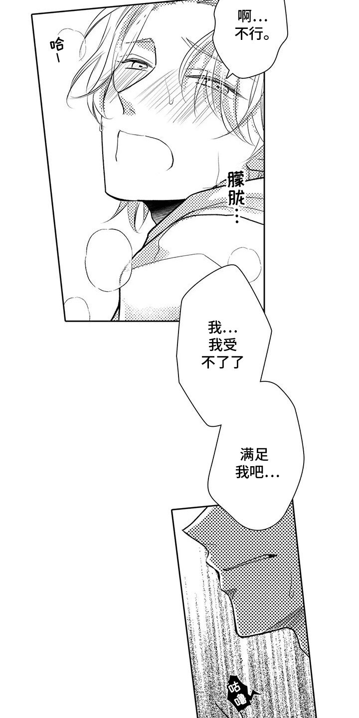 化妆逆袭的视频漫画,第12话3图