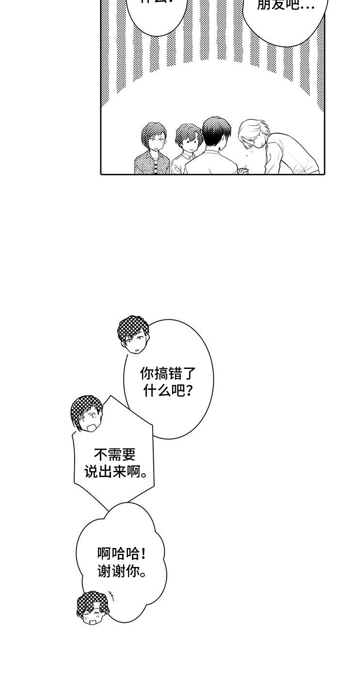 化妆逆袭的视频漫画,第14话5图